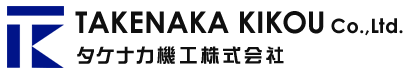 和歌山県西牟婁郡上富田町のタケナカ機工株式会社では各種ポンプ・ゲート・発電機設備施工、ポンプ機器修理、保守点検や取替工事など各種ポンプ工事を承っております。